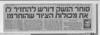לחץ להגדלה